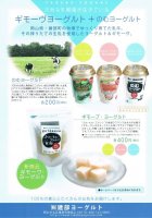 他の写真2: ギモーヴヨーグルトBOX4個入り　【送料無料！】