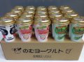 飲むヨーグルト３種類２０本入り　【送料無料！】