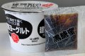 無添加ヨーグルト（黒糖蜜付き）×１０個入り 